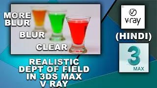 V RAY Dept of field in 3ds max V RAY  (DEPT BLUR) DOF (HINDI) || Tutomator || Praveer Das ||