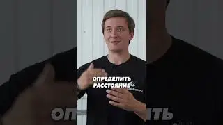 С дальнего на ближний