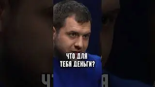 Asafiev - What is money to you?