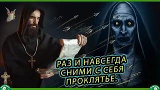 Древняя Молитва-Отчитка Псалом 77 снимает все проклятия и возвращает тому кто сделал.✝☦ | Молитвы ✝☦