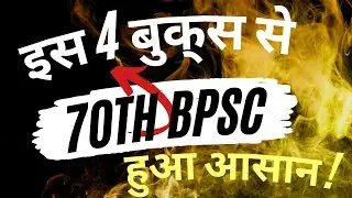 70th BPSC || Is 4 Books Se BPSC Hua Asaan ! Ab Result Ayegaa !!