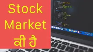 what is stock market | explained in Punjabi | #stockmarket