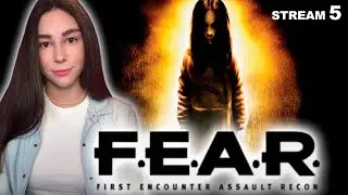 ФИНАЛ F.E.A.R ПЕРВОЕ ПРОХОЖДЕНИЕ | FEAR ПРОХОЖДЕНИЕ | Линда играет в ФЕАР | 5