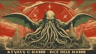 Политика с точки зрения научного магизма-колдунизма | Гой Гайа!