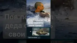 #lesta #tanksblitz #бк #blitz #танки #хэштег #мелстрой #MELSTROY