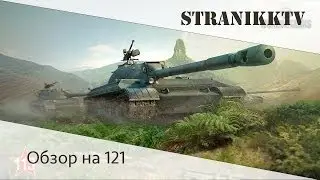 Небольшой VOD по китайскому СТ10 121