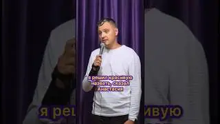 Спутал имена 