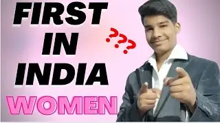 About our country India| First in India women| 1st women to go to space nam | 1st women IPS of India