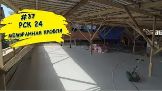 Реконструкция плоской кровли в бизнес-центре на Фрунзенской. Полная замена кровельного пирога.