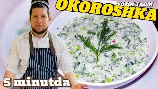 Okoroshka yozning ISSIQ KUNLARIDA mazzali va foydali