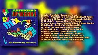Дискотека Арлекина  DJ Mix 1 - 2000