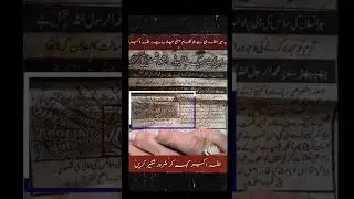 The computer accepts the name of Allah