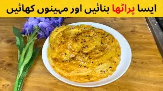 Special Paratha Recipe | تل والا پراٹھا