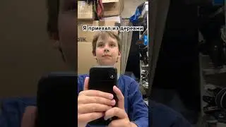 Я меня волосы торчком