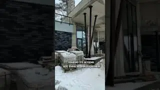 Дом с панорамными окнами / строительство 