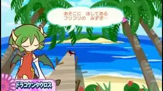 Draco's Story Mode Puyo Puyo!! 20th Anniversary Wii! ぷよぷよ!