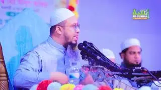 যাদের জন্য হারাম  উপার্জন করতেছে তারাই কেয়ামতে আপনার বিরুদ্ধে সাক্ষী দিবে - শাইখ আহমাদুল্লাহ