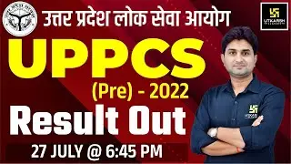 UPPCS Pre 2022 Result Out | UPPCS Prelims 2022 Expected Cut off | UPPCS Pre Result Latest Update