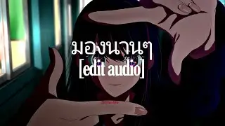 มองนานๆ - Vitamin A, FLI:P [edit audio]