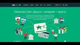 Как пользоваться advcash , регистрация кошелька, верификация advcash и его пополнение счета