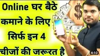 How to earn money sitting at home online. how to earn money online #A2motivation #earnonline #A2