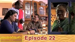 Alaigal Episode 22, 24/04/2020 | 