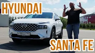 Hyunday Santa FE - среднее арифметическое