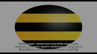 Как передать деньги с Билайна на МТС