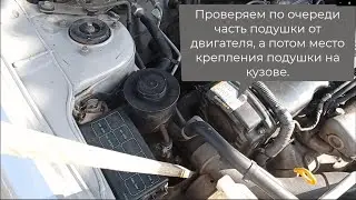 Вибрация в кузове!!! Проверка подручными средствами. В описании  немного ссылок на инструмент..
