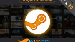 Раздача ключей Steam №1198 от Dimikey.com