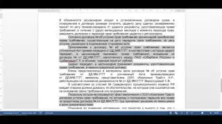 Решение в пользу заёмщика, цедент и цессионарий