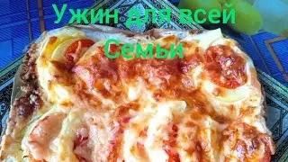 Вкуснятина для всей семьи
