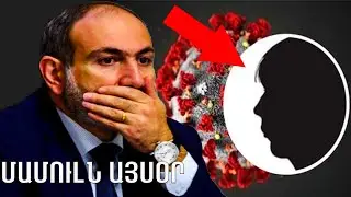 Իտալիայից եկած էջմիածնեցի կնոջ հարցազրույցը և ծրարով փողեր ստացած նախարարի առեղծվածը