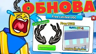 ОБНОВА, МЕГА БОЛЬШАЯ ХАЛЯВА В ARM WRESTLE SIMULATOR В РОБЛОКС??? ROBLOX
