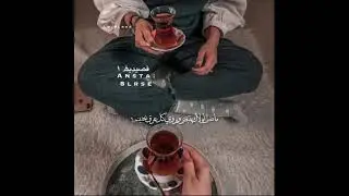 دايم معي نوره بلا حس وادراك فهد الشهراني تصميم | #فهد_الشهراني | #قصايد