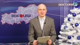 Итоги 05.01.2024 Поставы ТВ 