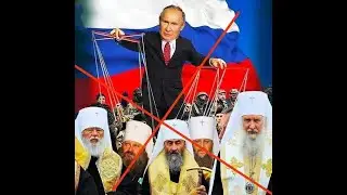 Закон про заборону РПЦ. УПЦ МП має ще рік на роздуми