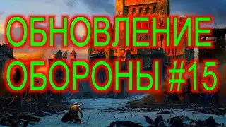 IfSunSets #15 ОБНОВЛЕНИЕ ОБОРОНЫ Tower Defense НОВЫЕ АРБАЛЕТЫ И ЖЕЛЕЗНЫЕ ШИПЫ