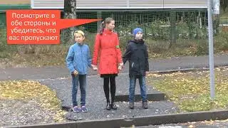 Видеоролик о правилах дорожного движения