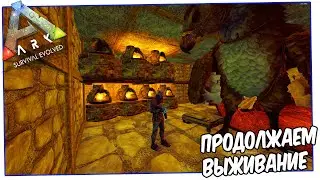 ARK: Survival Evolved ➤Выживание Бомжей на оффе