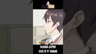 Аля иногда кокетничает со мной по-русски #anime #аниме #shorts #анимеприколы #анимемоменты