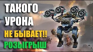 ЭТО ЧИТЕРСКАЯ СБОРКА | War Robots