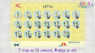 Грамотей Кузя - Русский язык