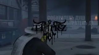ВОЙНА  ЗА ТАЙНИКИ | MAJESTIC RP
