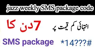 jazz weekly sms package | jazz sms package weekly | jazz message package code
