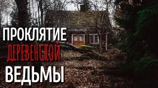 СВИНОГОЛОВЫЙ. Страшные истории про Деревню!. Истории. Деревня. Деревенская Нечисть.