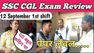 12 September 1st shift ssc cgl exam analysis | ssc cgl exam review 2024 | cgl exam review | CGL exam