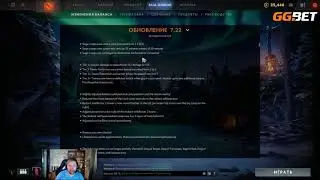 NS ПОЛНЫЙ ОБЗОР НОВОГО ПАТЧА DOTA 7.22