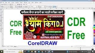 Flex Kaise Banaye | DJ Flex Board Design in CorelDraw |  Flex Board Design Free CDR File | #parfect