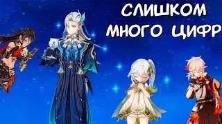 ВОТ ЧТО БУДЕТ ЕСЛИ ДАТЬ НЁВИЛИТУ ИМБОВЫЙ ОТРЯД | GENSHIN IMPACT 4.1
